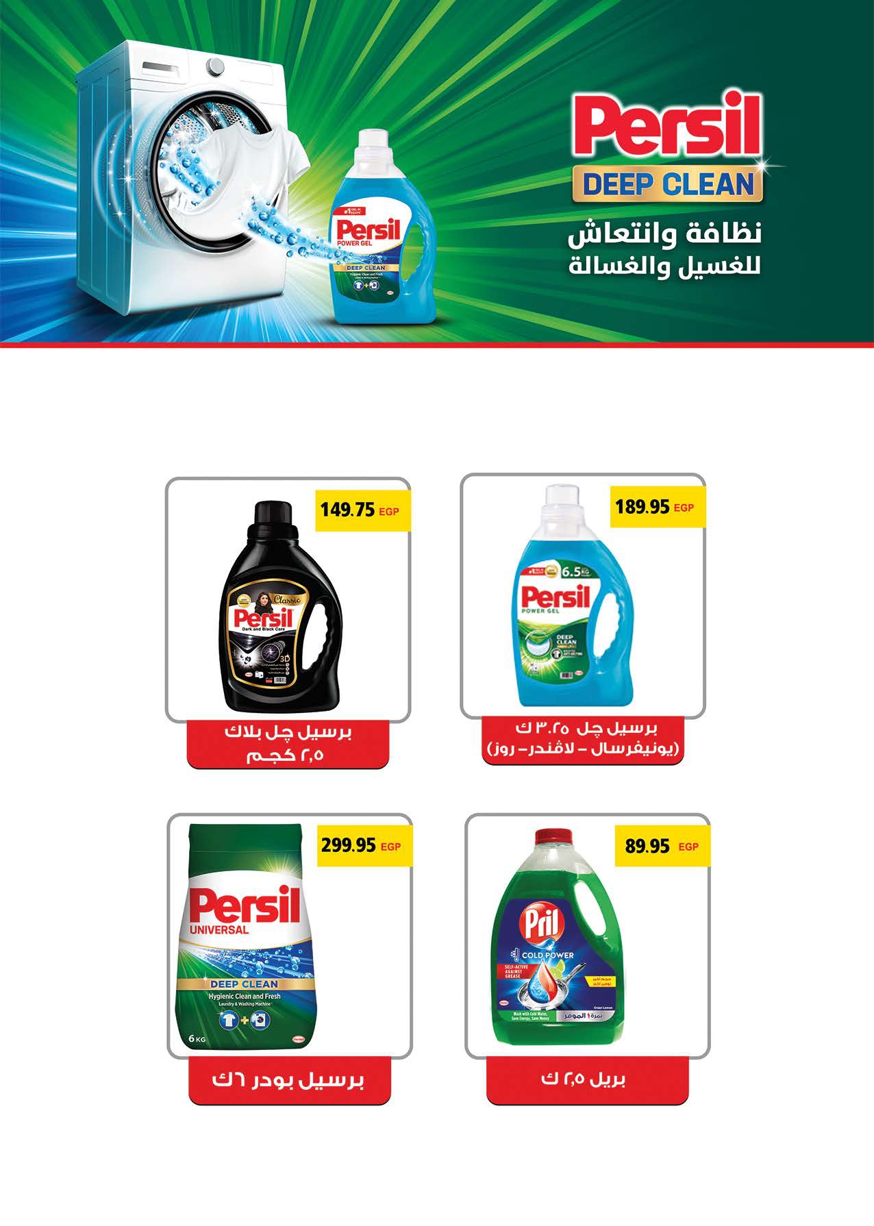 saudi offers from 30dec to 12jan 2025 عروض سعودى من 30 ديسمبر حتى 12 يناير 2025 صفحة رقم 49